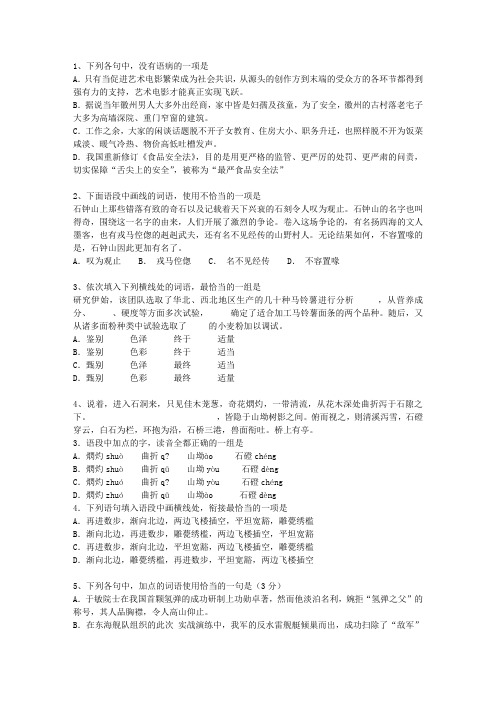 2015江西省高考语文试卷及参考答案最新考试试题库(完整版)