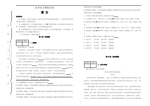 江西省2019-2020届高考语文模拟试卷语文试卷含解析