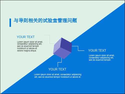 公路水运试验检测数据报告编制导则(2019)相关的试验室管理问题