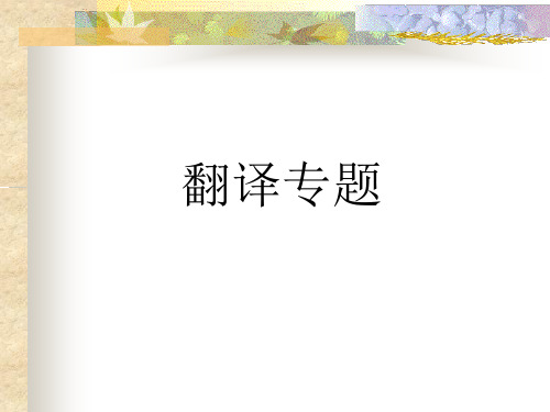 如何做好英语翻译