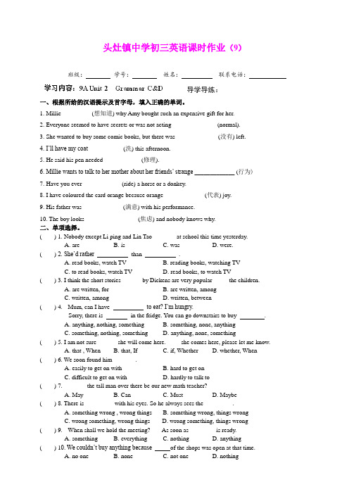 1.3 Unit 4 TV programmes每课一练(牛津译林九年级上册)