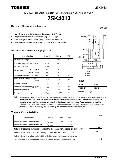 2SK4013中文资料