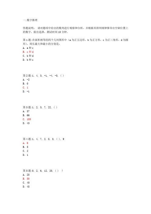 海信集团的在线测试题目及答案