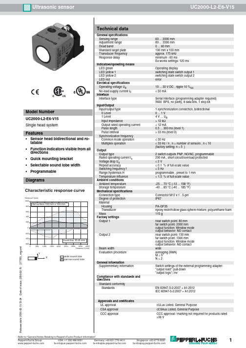 Pepperl+Fuchs UC2000-L2-E6-V15 超声传感器说明书