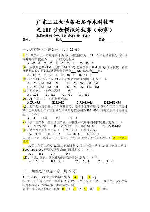 试卷（含答案）