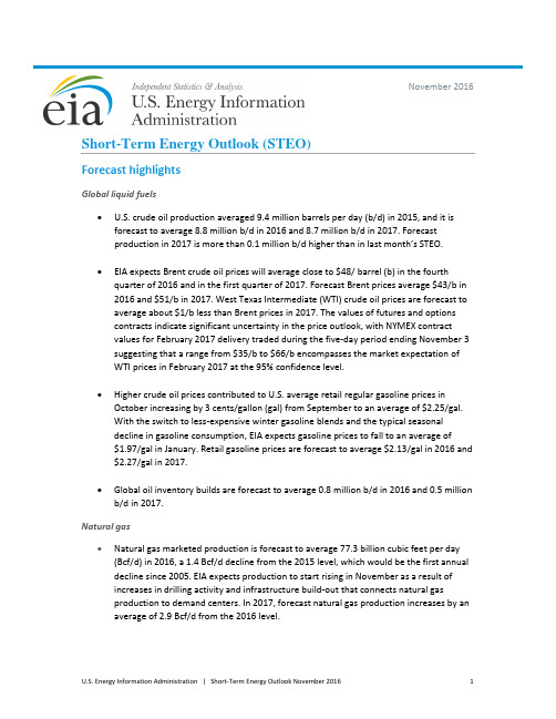 2016年11月EIA原油市场月度报告