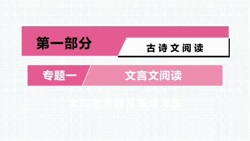 【精品】中考语文复习：文言文篇目及备战演练第1篇 《论语》十二章(统编教材七上第11课)