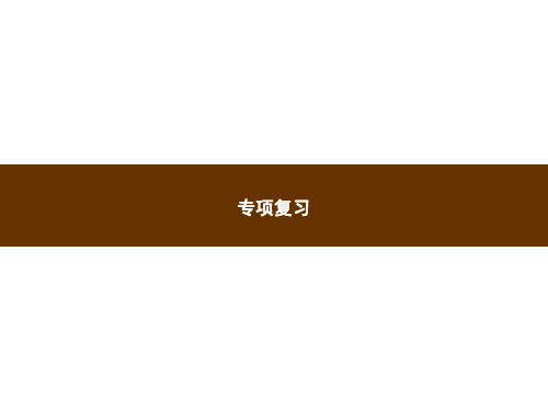 一年级上册语文习题课件拼音与汉字专项｜部编版