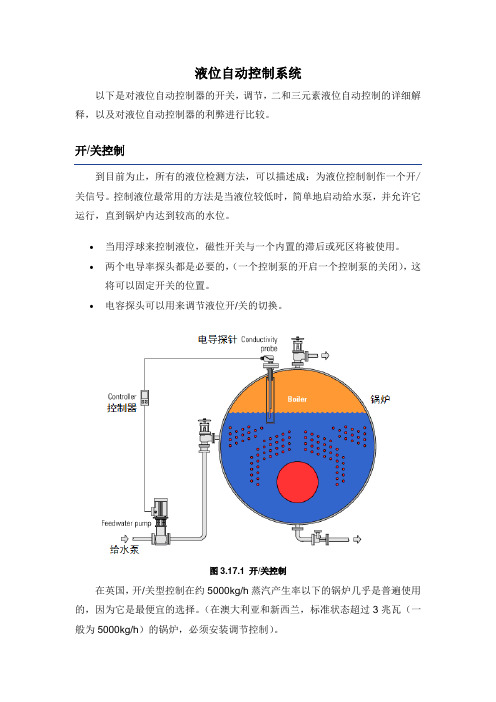 中英文翻译(中)