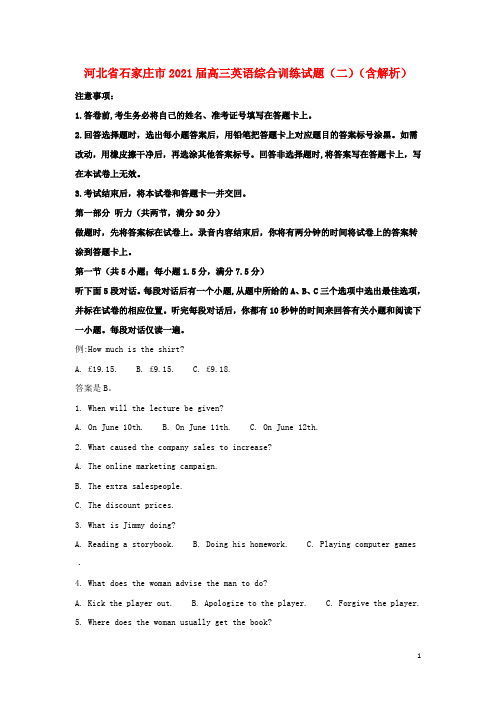 河北省石家庄市2021届高三英语综合训练试题(二)(含解析)