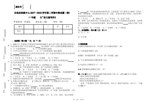 17级《广告文案写作》