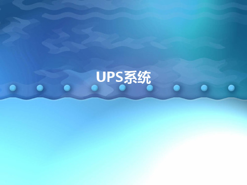 UPS包裹跟踪系统资料