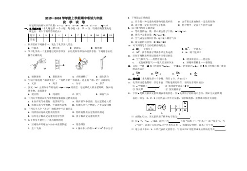 2015-2016学年度上学期期中考试九年级化学试卷