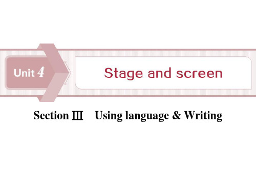 《Stageandscreen》SectionⅢPPT(完美版)