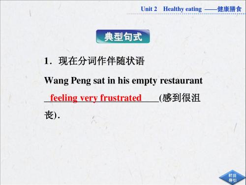 必修三Unit2_Healthy_eating 2