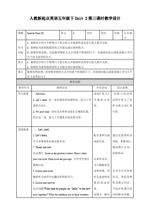 Unit 2 Special Days lesson3 ﹢教案﹢(3)