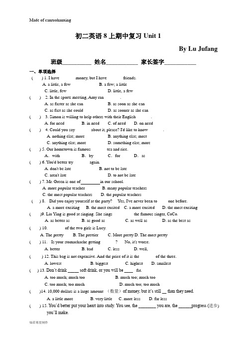 牛津译林版英语八上 初二期中复习Unit 1