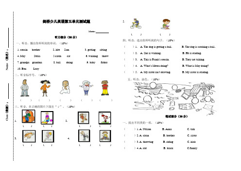 剑桥少儿英语第二册第五单元测试卷