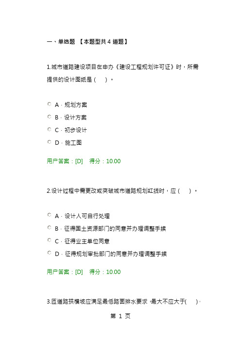 咨询师继续教育考试答案过关