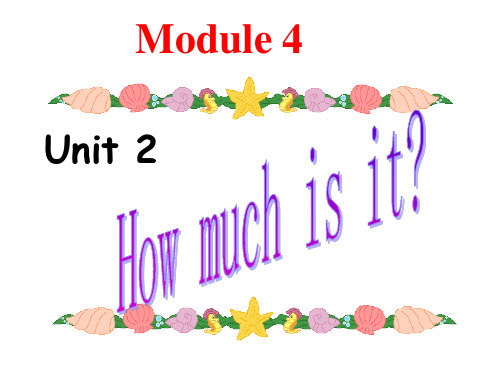 四年级上册英语课件-module 4 Unit2 How much is it  外研版 (共31张PPT)