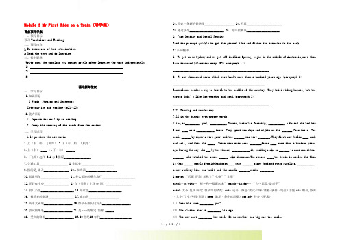 --山东临清三中高一英语 Module 3 reading 学案外研版必修1 