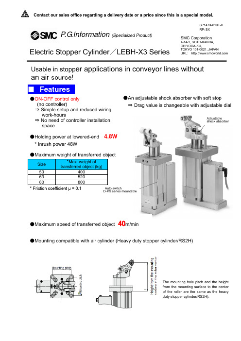 SMC电子停止器螺纹杆系列SP147X-019E-B说明书