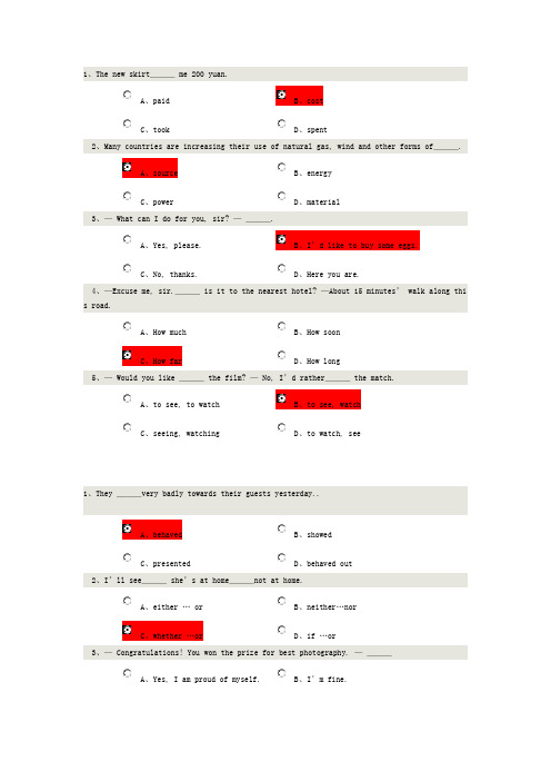 郑大现代远程教育英语I