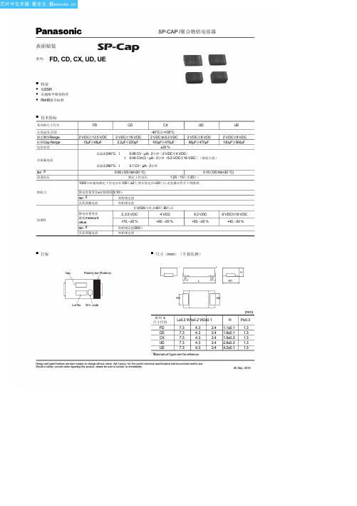 EEFCX0J101R中文资料(panasonic)中文数据手册「EasyDatasheet - 矽搜」