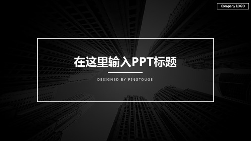 原创高大上唯美立体动态小清新商务汇报ppt模板