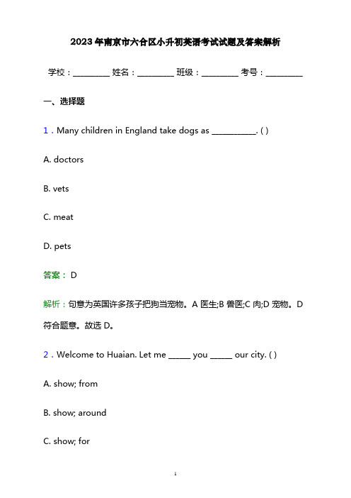 2023年南京市六合区小升初英语考试试题及答案解析