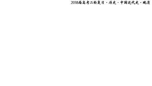 高中历史必修1《附录一 中外历史大事年表》94人教PPT课件