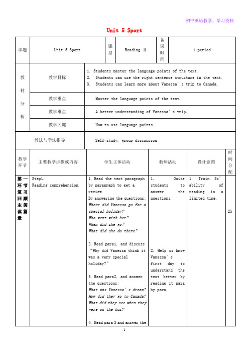 九年级英语下册M3Unit5Sport教案2