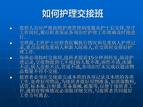 B超检查注意事项ppt课件