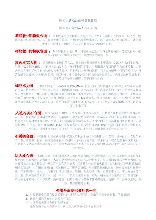 台面