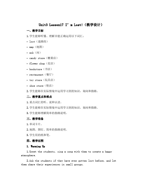 Unit3 Lesson17 I'm Lost!(教学设计)冀教版(三起) 英语四年级上册