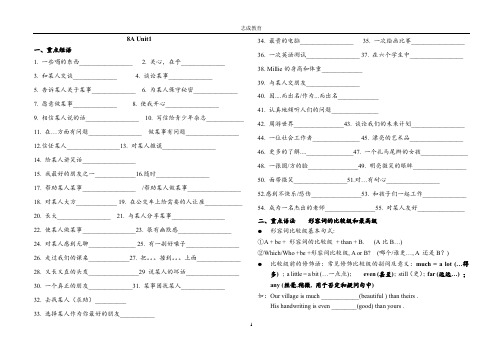 牛津译林初一升初二8AUnit1 学生暑假