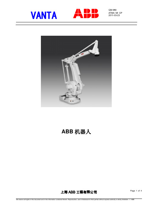 机器人规格参数 ABB-IRB 760