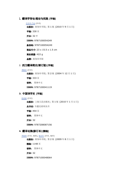 2012年10月推荐图书