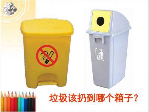 人美版小学美术四年级下册《设计生活标志》课件1