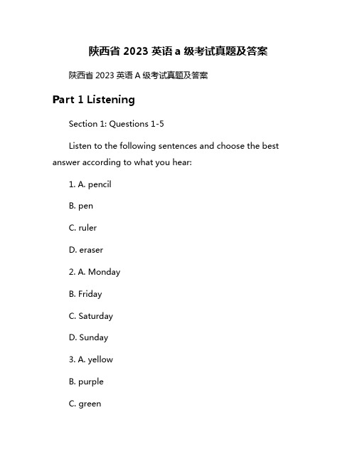 陕西省2023英语a级考试真题及答案