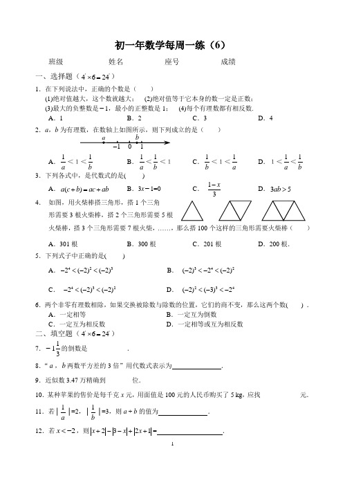 每周一练(6)