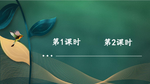 22 鸟的天堂  课件——2025学年五年级上册语文人教版