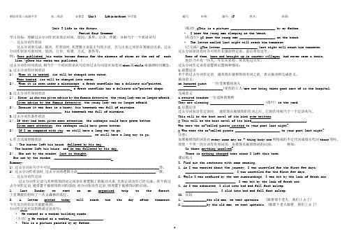 高中英语 必修5 Unit3 grammar 学案