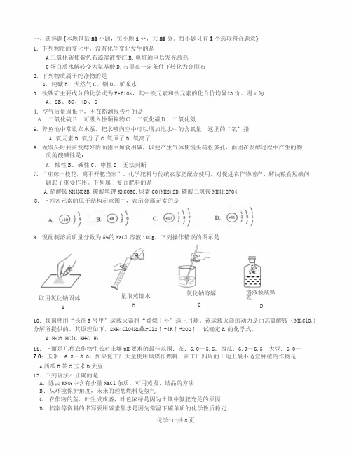 中考复习初中化学经典模拟题及答案