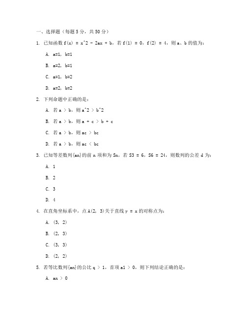 高三数学阶段性试卷