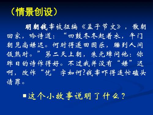 专制时代晚期的政治形态