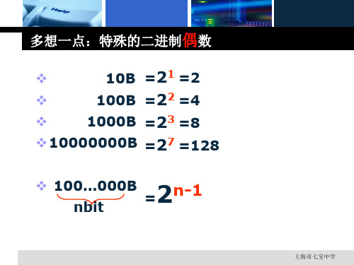 二进制数二进制计算