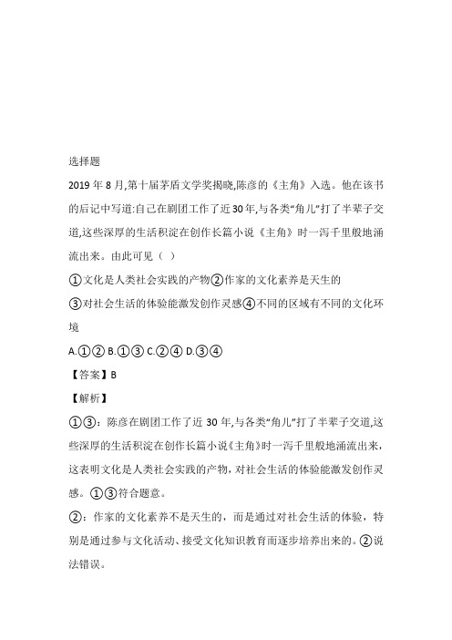 2022~2023高二下学期第二次月考政治试卷完整版(安徽省滁州市明光中学)