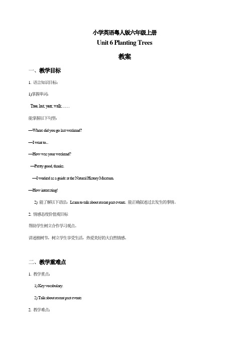 小学英语粤人版六年级上册Unit 6 Planting Trees 教案