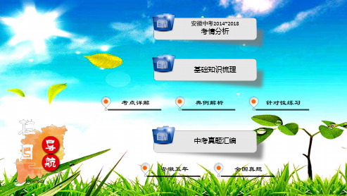 中考数学决胜一轮复习 第4章 三角形 第3节 全等三角形数学课件
